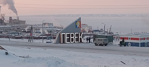 Певек останется во власти непогоды в понедельник