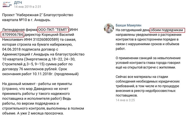 Строительство ТП-46а (приложение к проекту "набережная-2")