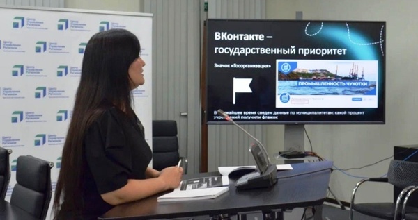 115 тысяч обращений из соцсетей обработал за год Центр управления регионом на Чукотке 
