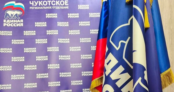 На Чукотке стартовал приём заявок на предварительное голосование "Единой России"