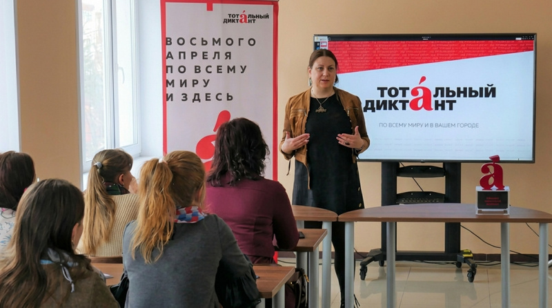 "Тотальный диктант" на Чукотке пройдёт на четырёх площадках