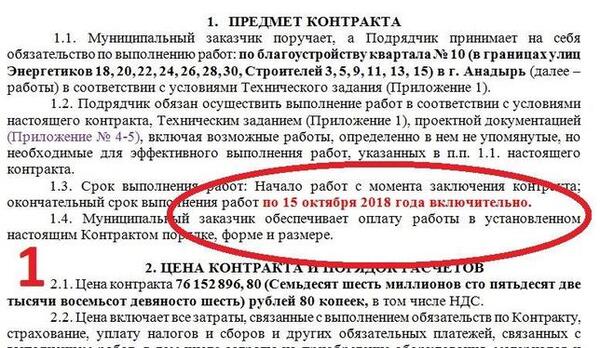 Проект "Набережная-2" Благоустройство квартала №10 в г. Анадырь.