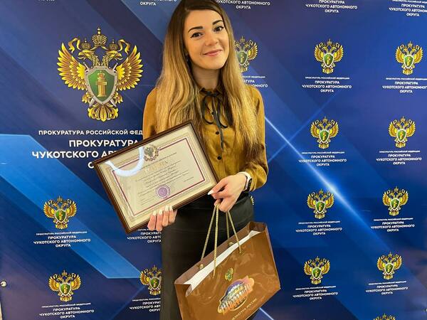 Ведущая  новостных программ ВГТРК «Чукотка» Анастасия Матросова награждена Грамотой Генерального прокурора Российской Федерации за создание фильма о прокуратуре Чукотского автономного округа