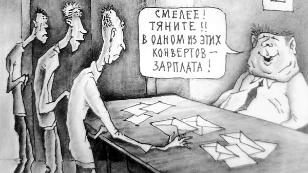 Из года в год: долги по заработной плате (2)