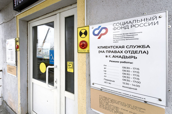  С начала года жители Чукотки приобрели более 3,5 тысяч технических средств реабилитации с помощью электронных сертификатов