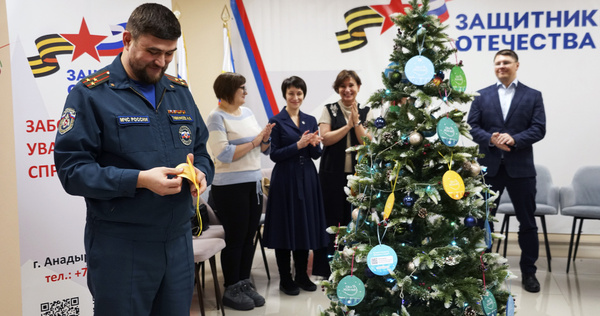 В Чукотском филиале фонда "Защитники Отечества" впервые прошла акция "Ёлка желаний"