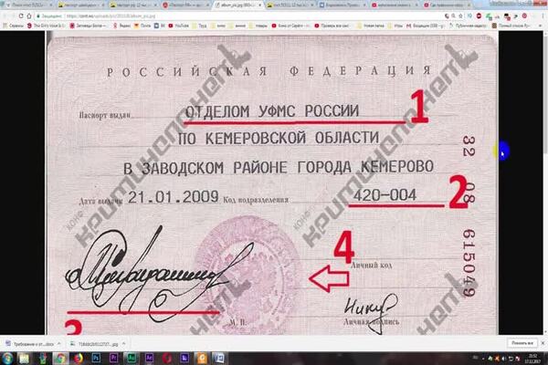 В паспорте ПРОПИСАНО, что ТЫ РАБ! Все по закону!