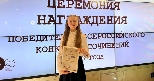 Школьница из Амгуэмы выиграла во Всероссийском конкурсе сочинений
