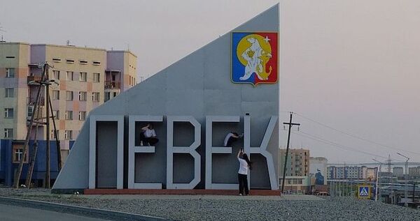 Приёмку и обработку грузов организует резидент АЗРФ в порту Певека