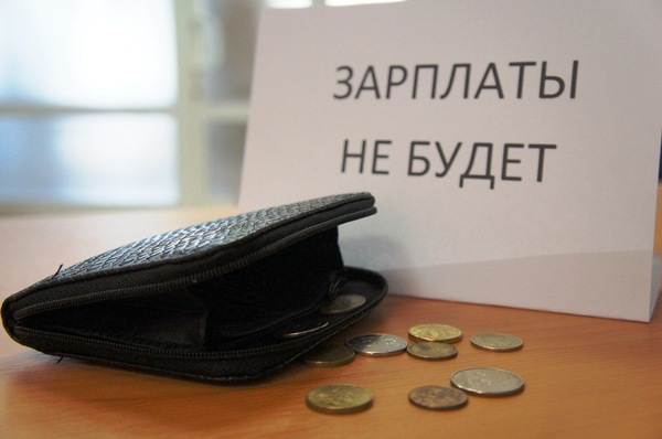 Российский блиц: “стабильные” задолженности по заработной плате по данным на середину марта 2020 года (часть 2)