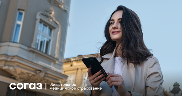 Прикрепление к поликлинике с полисом ОМС проще простого: «СОГАЗ-Мед» составил пошаговую инструкцию