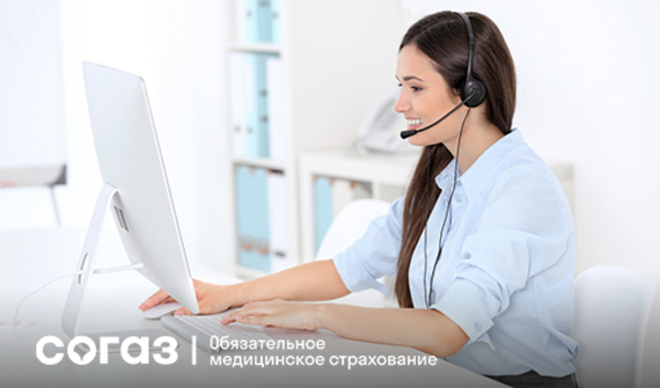 «СОГАЗ-Мед»: 9 ситуаций - 1 решение