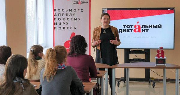 Первую заявку на участие в "Тотальном диктанте" приняли в Анадыре