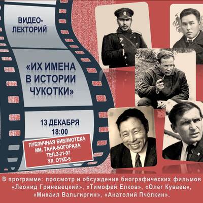 Истории