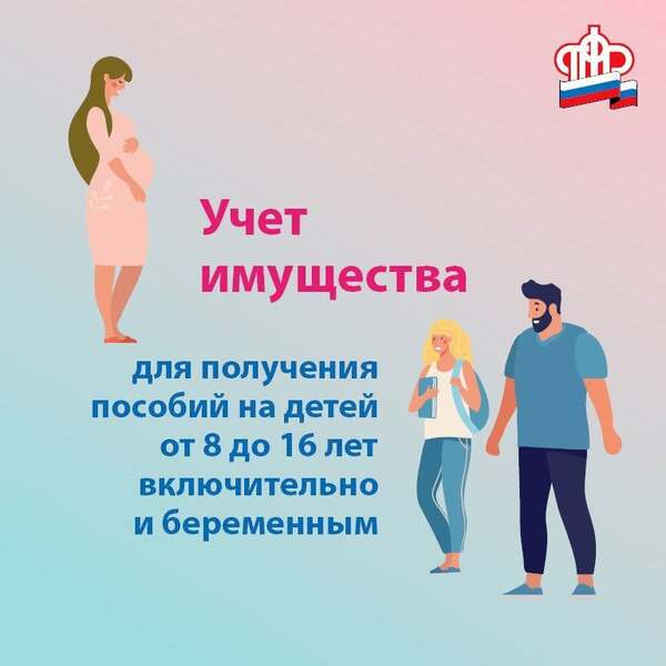 Ежемесячное пособие родителям, которые в одиночку воспитывают детей