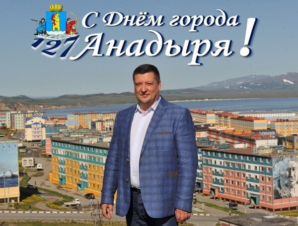 Анадырю – 127!