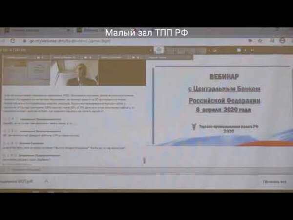Банк России расскажет о мерах поддержки бизнесу