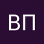 Виктор Петров