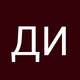 Дмитрий Иванов