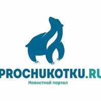Портал Prochukotku.ru