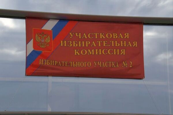 55 избирательных участков открылись на Чукотке