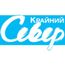 Издательство Крайний Cевер