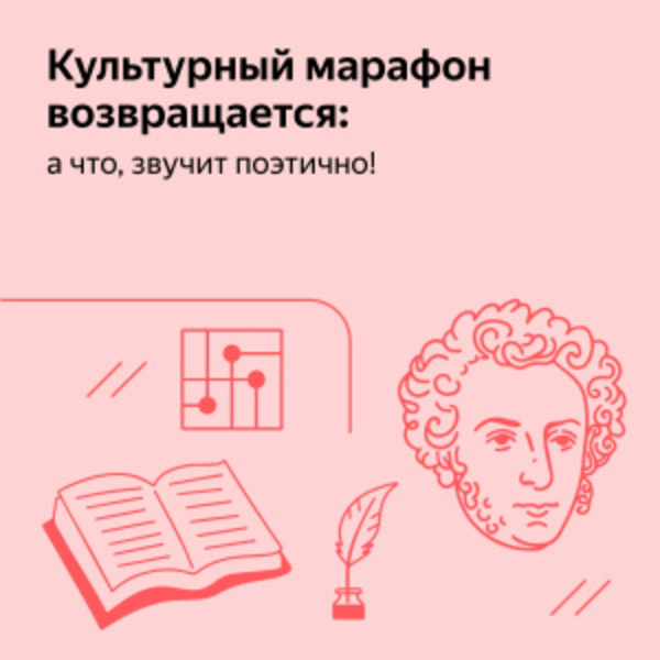 Школьников Чукотки приглашают принять участие в "Культурном марафоне"
