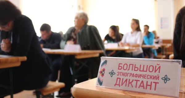 Почти 60 площадок подготовила Чукотка для этнографического диктанта