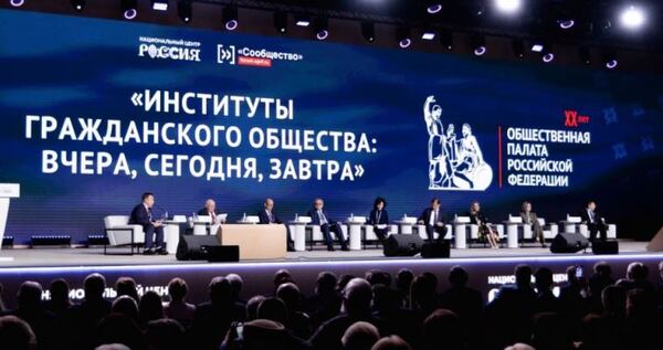 Форум "Сообщество" в Москве объединил более пяти тысяч участников
