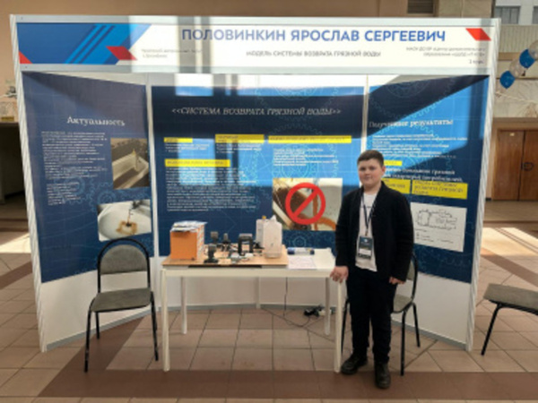 Проект от Чукотки представлен на Международном форуме научной молодежи «Шаг в будущее»