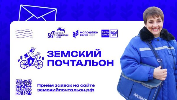 За звание лучшего земского почтальона поборются почтальоны Чукотки
