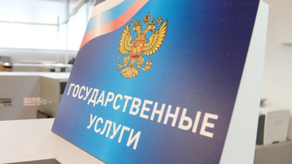 Как сделать госуслуги лучше?