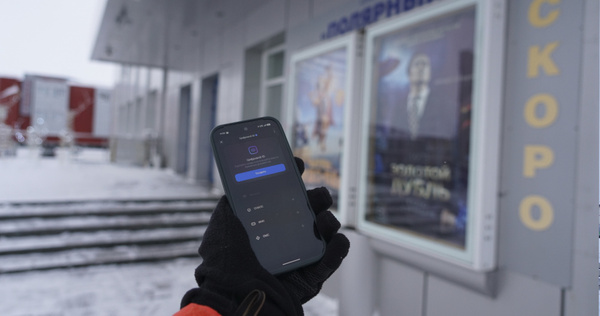В Анадыре льготные билеты в учреждения культуры стали оформлять по цифровому ID